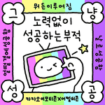 [댓글부탁해] 너네 이 맞춤법 지킴?