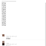 [드루와] ㅋㅋㅋㅋ 나 친구랑 헌팅<b>빌런들</b> 명칭 붙여놓음