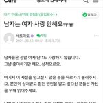 [19] ㅇㄱㄹㅇ 팩트 알려준다 남자들 +) 추가