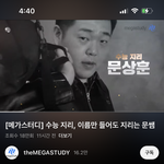 아니 메가 유튜브 이거 뭐임