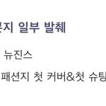 [뉴진스] SPUR 2023 3월호 커버 뉴진스