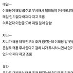 [NCT칠프] 또 <b>발악</b>해놨네 그프들