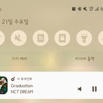 [NCT드림] 스밍<b>초보</b> 질문