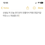 <b>학원쌤</b>한테 문자보낼거 ㅇㄸ
