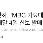 [모두드루와] 개 같이 기대 되는 아스트로 문빈 <b>산하</b> 연말 무대