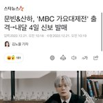 돌판에 섹시<b>유닛</b> 콜라보 연말<b>무대</b>라..