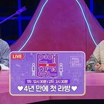 단체 술자리에서 <b>은밀</b>한 호감 시그널은?