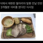 [진격의거인] 고기는 없어 배고파도 양념은 없어