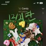 [NCT드림] 평전 근처에 앨범 살만한 곳 있어??