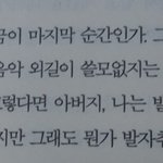 하 이<b>구절</b> ㅈㄴ 슬퍼서 계속 생각남