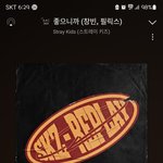 [스키즈] <b>예</b>~~