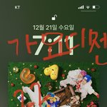 [NCT드림] 가요대전 <b>팬</b>석 공지