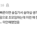 [댓글부탁해] 빠른년생은 왜 술집가면 안돼?