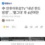 [모두드루와] 중국은 지금 <b>kpop</b>을 금지하고 있나요?