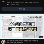 비문학 어려운 애들 이거 한번 봐봐