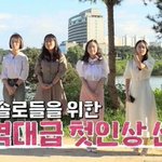 나는솔로 모태솔로 특집