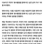 [더보이즈] 더보이즈 주연, <b>봉사</b>활동을 함께 하고 싶은 남자 가수...