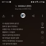 [스키즈] <b>완전</b>