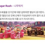 [TXT] 슈가<b>러쉬</b> 이런뜻이래