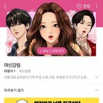 <b>야옹</b>이 작가 ㄹㅇ 에바야