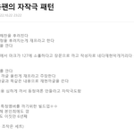 [NCT칠프] <b>우와</b> 두달전 글인데 똑같다