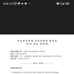 김가람 학폭위 <b>협의</b>록 내용