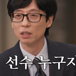 <b>황인범</b>이 조규성을 보고 느낀 점