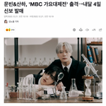 이번 가요대제전 개가<b>티</b> <b>존</b>버한다