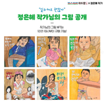 우블스 정은혜작가 첫NFT래요!