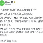 [NCT드림] <b>멜론</b> 공지