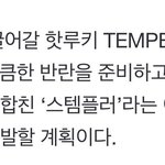[모두드루와] <b>케플러</b> 진짜 망한 것 같아