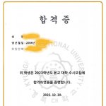 <b>합격</b>