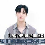 [모두드루와] 원래 <b>뼈대</b>는 얇고 노력으로 얻은 근육들이라는 ‘아스트로...