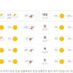 내일부터 이브까지 날씨 <b>미침</b>