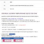 [사이버대학] [연세대학교 미래캠퍼스] 특별학사학위과정(야간) ...