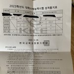 수능 75377 <b>인서울</b> 전문대 <b>가능</b>?