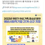 [이것좀봐줘] 1인 여성가구 <b>혜택</b> 새로운거.