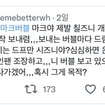 [NCT<b>칠</b>프] 리즘인지 듣보인지 관심도없구만