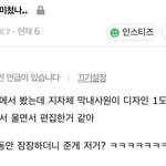 [NCT칠프] 누가 정병칠프들 좀 데려가라