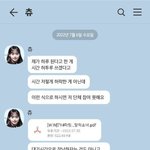 [댓글부탁해] <b>이달소</b> 소속사가 츄 카톡대화 추가로 공개함