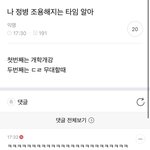 엔시티 드림<b>팬</b> <b>타</b>커뮤에서도 좀 유명한가봐