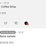 덥 <b>에릭</b> 노래 만든 애가 말했네 뭐