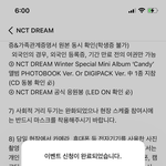 [NCT드림] 와 나 처음 성공함