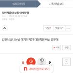 이게 가정교육 얘기까지 <b>나올</b>일이냐?