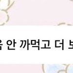 [NCT칠프] 마크 걍 이미 <b>노선</b> 정한거같구만 걍냅둬
