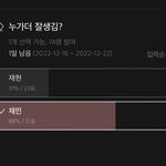 [NCT칠프] 엔시티 <b>최신</b> 비주얼 투표ㅋㅋ