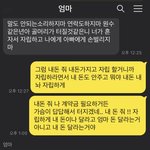 [<b>방</b>탈죄송] 엄마한테 돈달랬다가 죽을뻔했네요