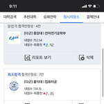 [드루와] 얘들아 너네같음 어디쓸래