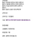 [댓글부탁해] <b>시급</b> 이거 뭐라는 거임