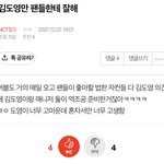 [NCT칠프] 드프 프레임 씌우는거 이젠 <b>애잔</b>함